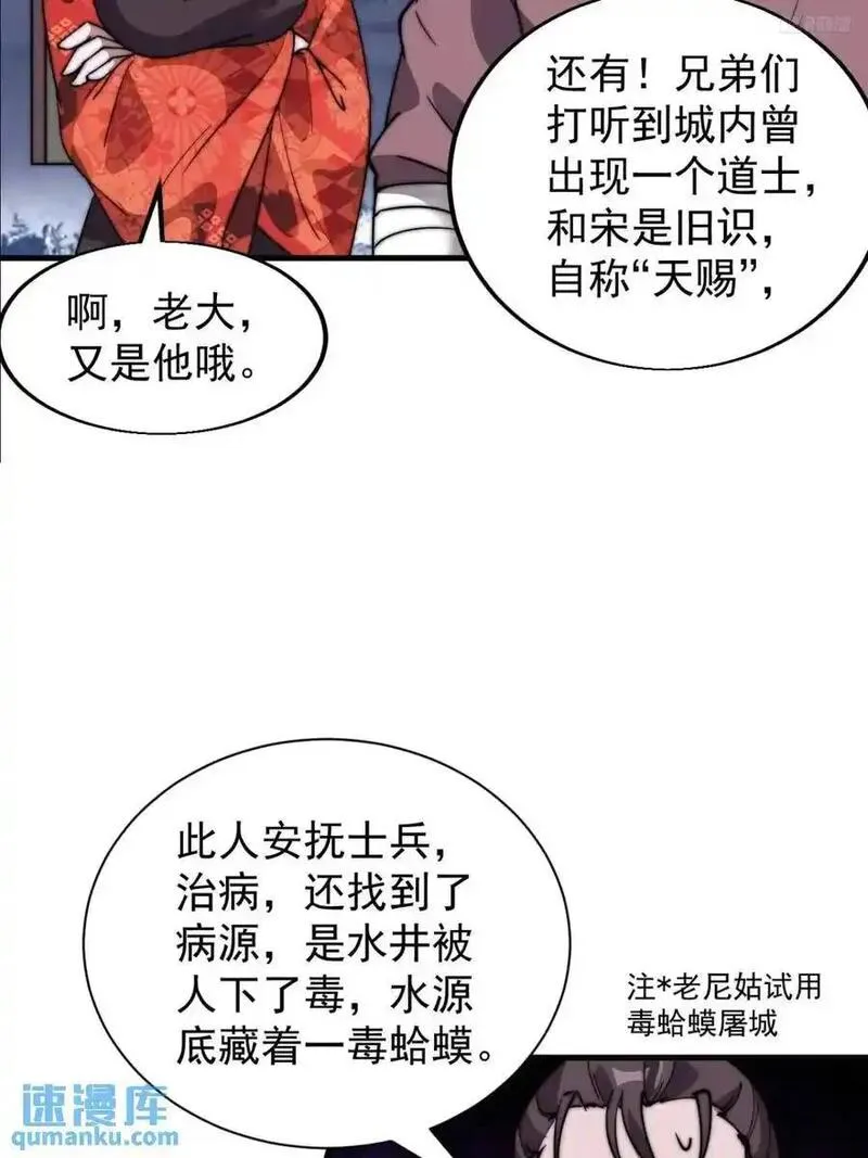 开局一座山漫画全免费漫画,第七百一十三话：大同世界6图