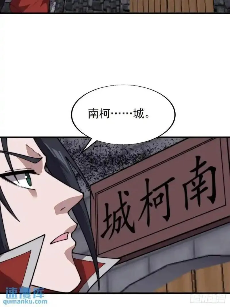 开局一座山漫画全免费漫画,第七百一十三话：大同世界17图