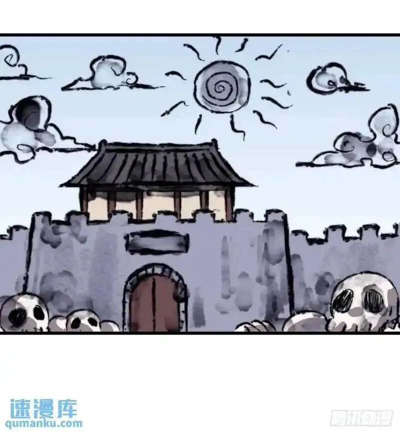 开局一座山漫画全免费漫画,第七百一十三话：大同世界29图