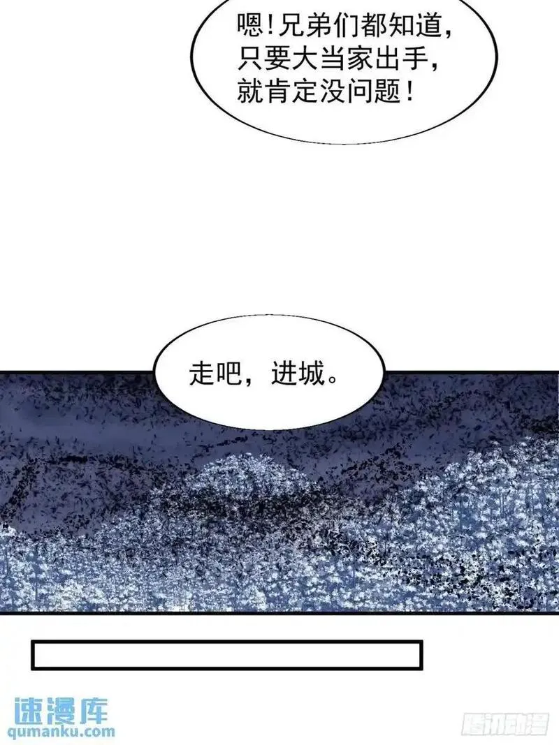 开局一座山漫画全免费漫画,第七百一十三话：大同世界12图