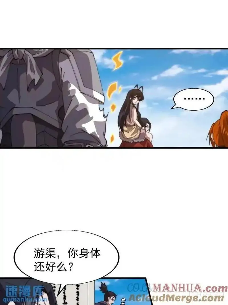 开局一座山漫画全免费漫画,第七百一十四话：丰碑17图