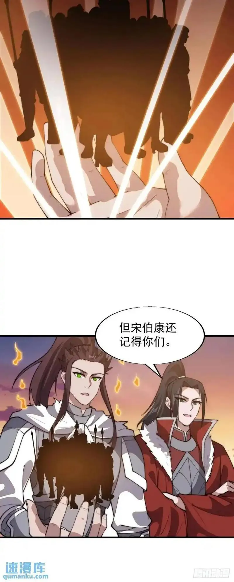 开局一座山漫画全免费漫画,第七百一十四话：丰碑36图