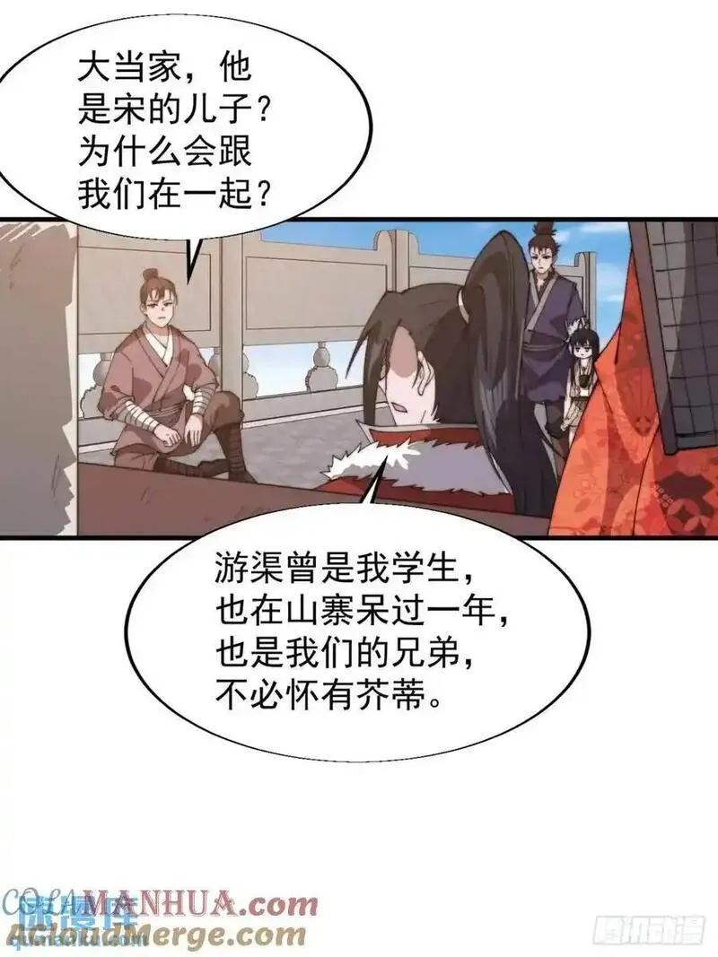 开局一座山漫画全免费漫画,第七百一十四话：丰碑21图