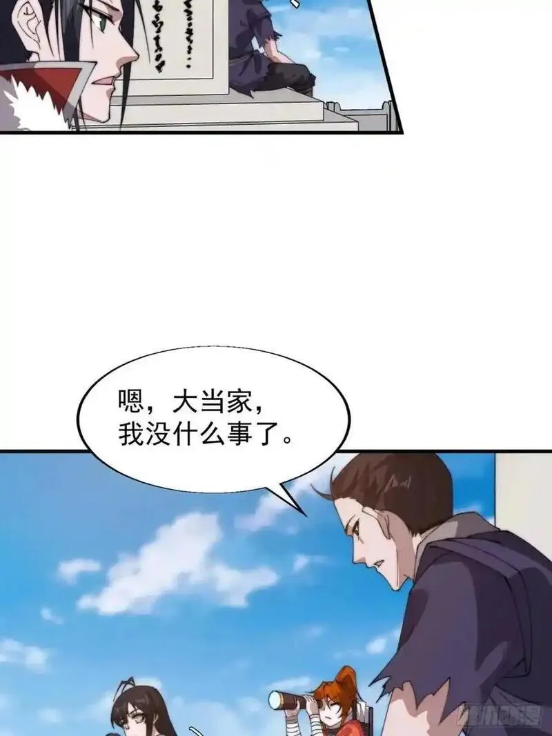 开局一座山漫画全免费漫画,第七百一十四话：丰碑18图