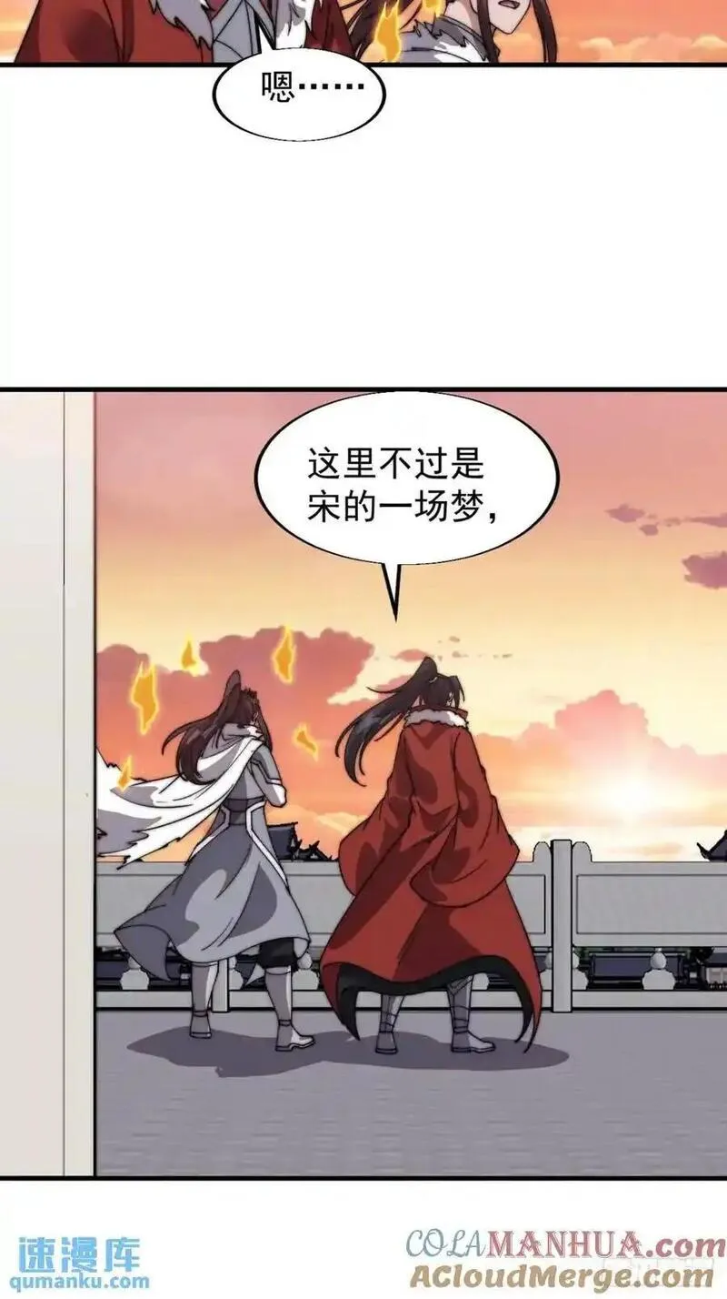 开局一座山漫画全免费漫画,第七百一十四话：丰碑41图