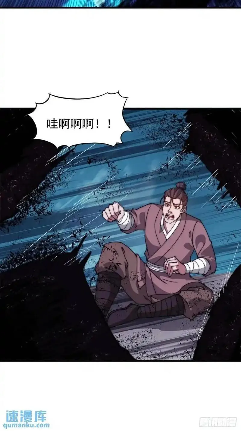 开局一座山第三季漫画,第七百一十五话：突围29图