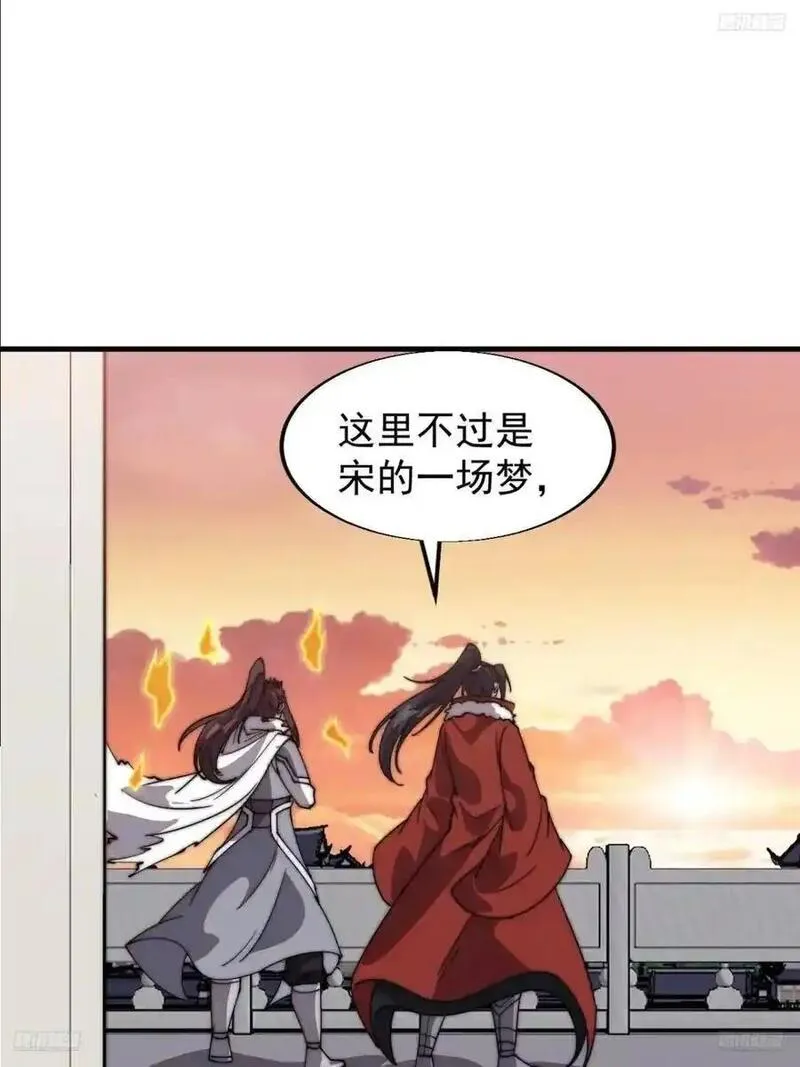 开局一座山第三季漫画,第七百一十五话：突围3图