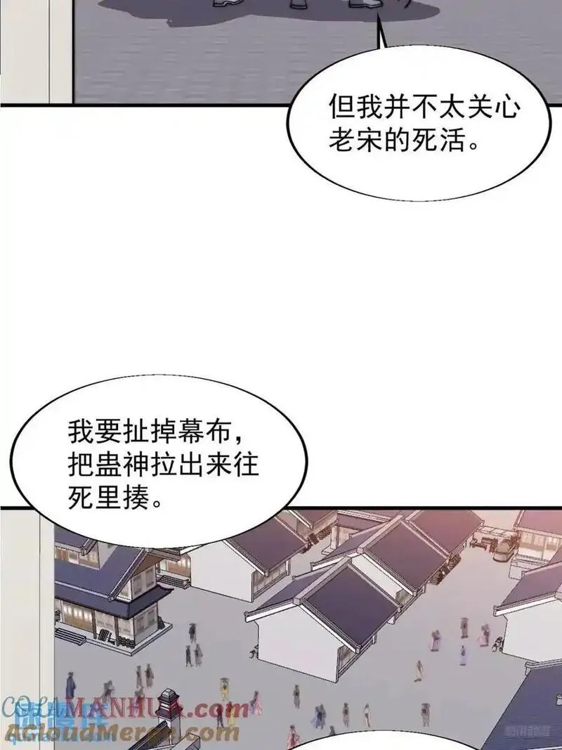 开局一座山第三季漫画,第七百一十五话：突围4图