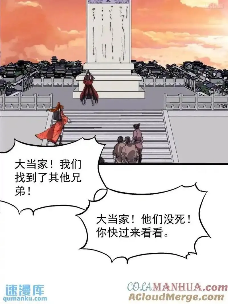 开局一座山第三季漫画,第七百一十五话：突围7图