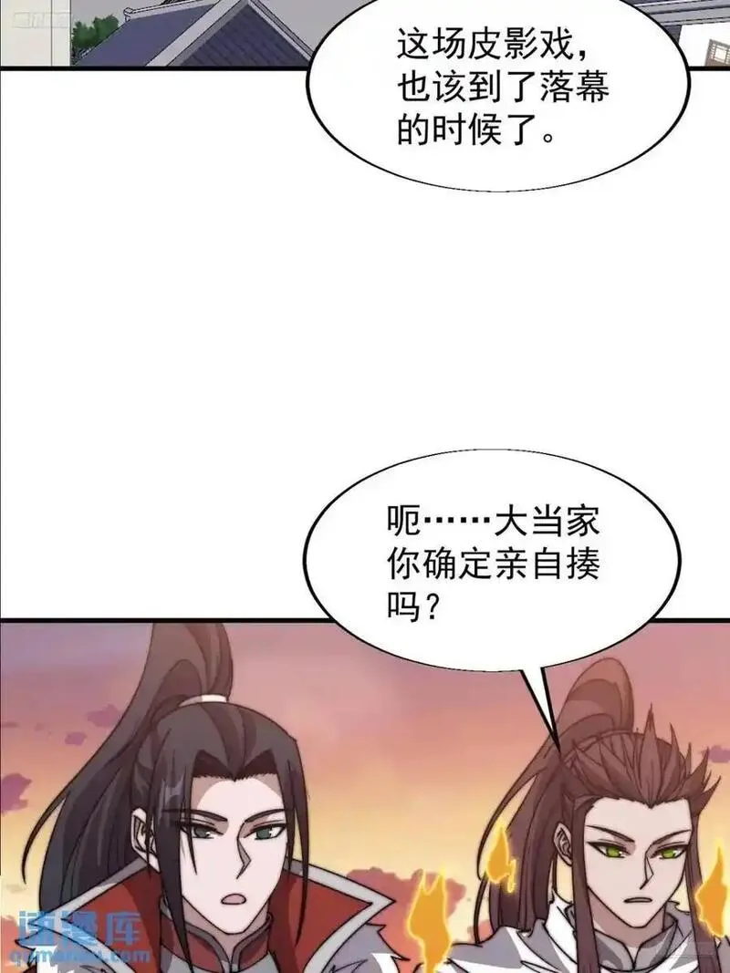 开局一座山第三季漫画,第七百一十五话：突围5图