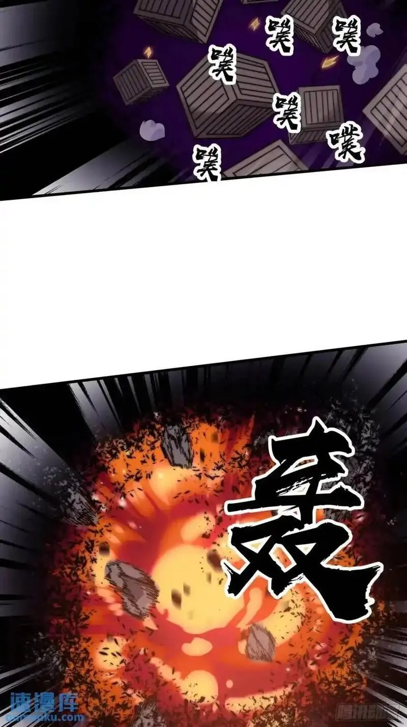 开局一座山漫画免费下拉式观看漫画,第七百一十六话：火药轰炸42图