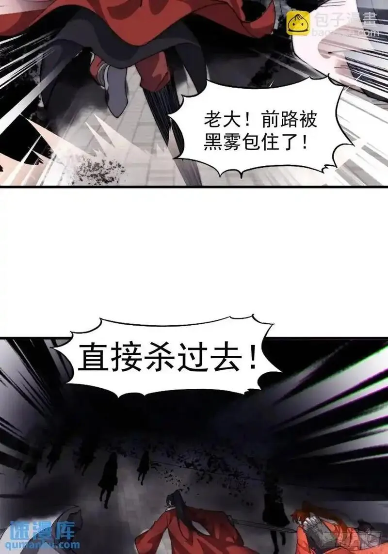 开局一座山漫画免费下拉式观看漫画,第七百一十六话：火药轰炸35图