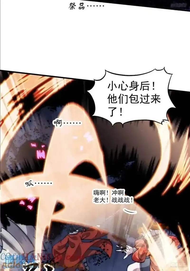 开局一座山漫画免费下拉式观看漫画,第七百一十六话：火药轰炸7图