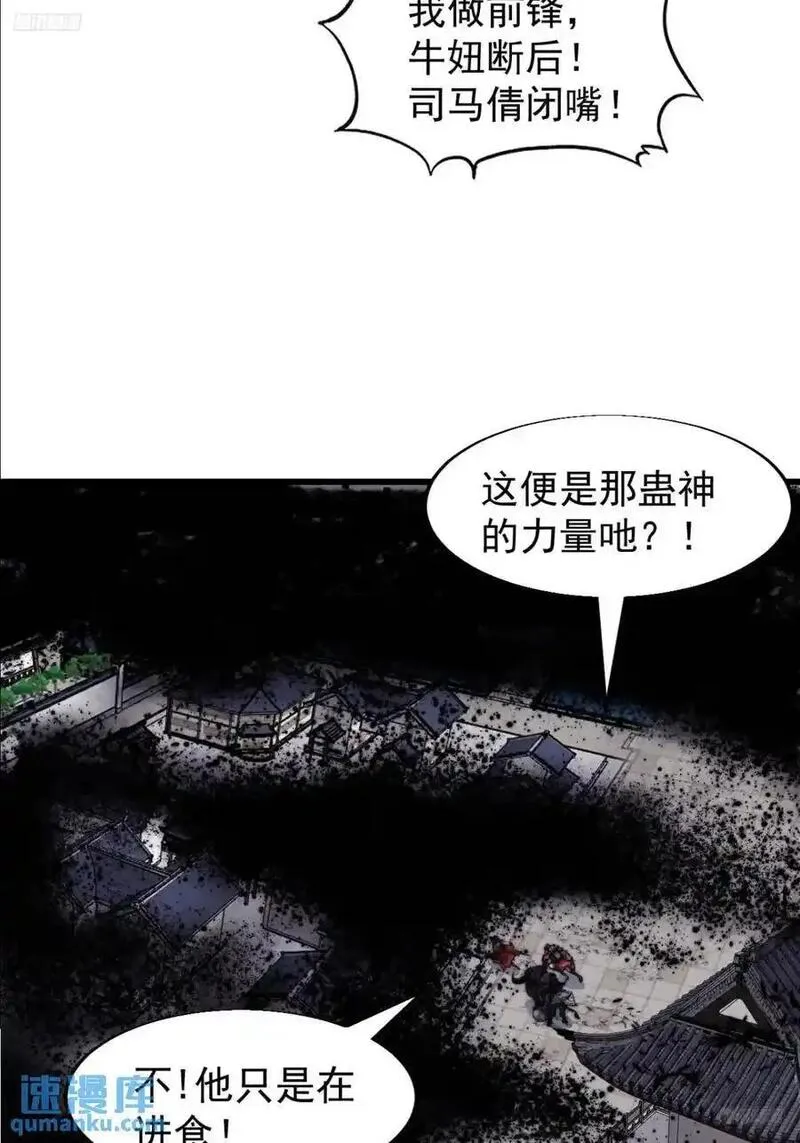 开局一座山漫画免费下拉式观看漫画,第七百一十六话：火药轰炸5图