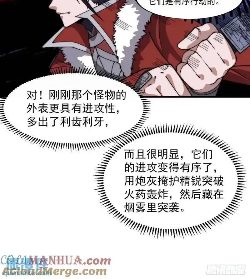 开局一座山漫画免费下拉式观看漫画,第七百一十六话：火药轰炸31图