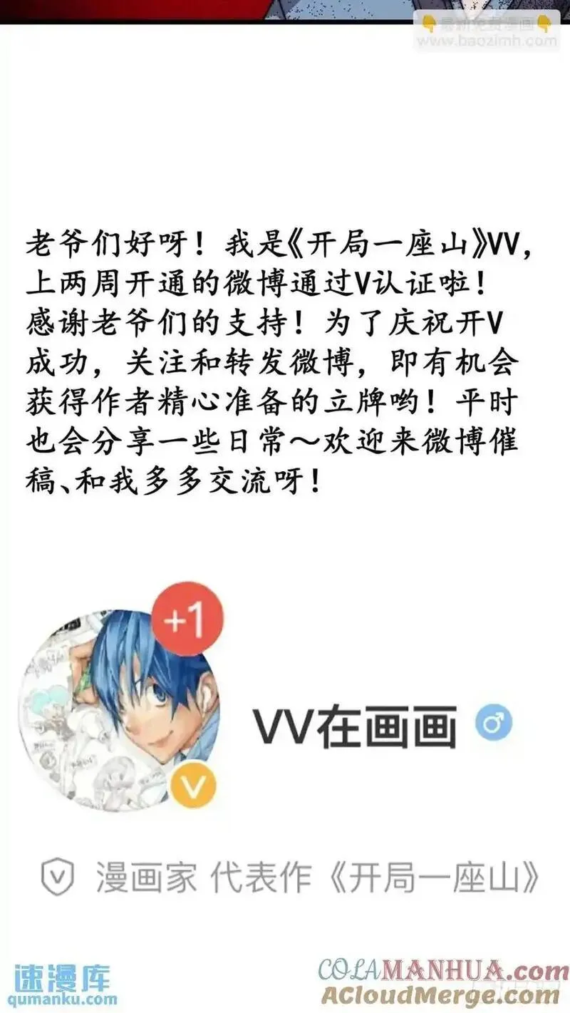 开局一座山第三季漫画,第七百一十七话：日记46图