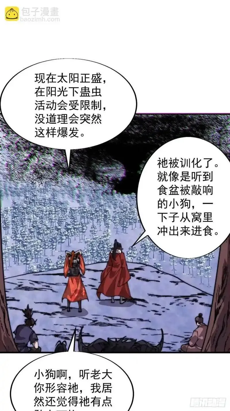 开局一座山第三季漫画,第七百一十七话：日记18图