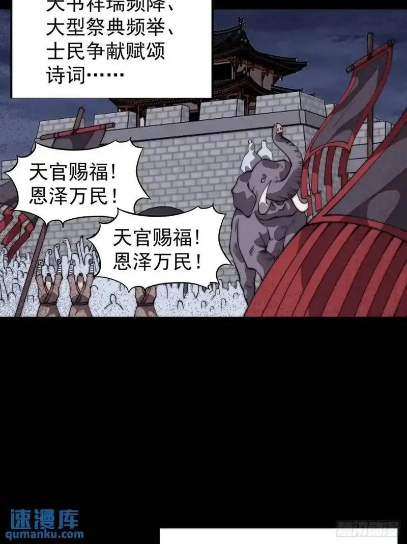 开局一座山第三季漫画,第七百一十七话：日记33图