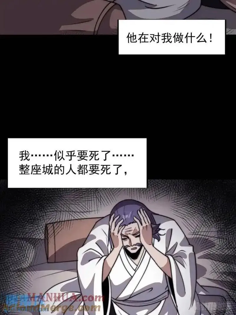 开局一座山第三季漫画,第七百一十八话：不死的流星13图