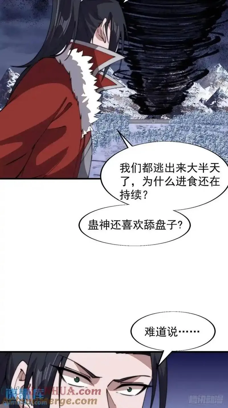 开局一座山第三季漫画,第七百一十八话：不死的流星25图