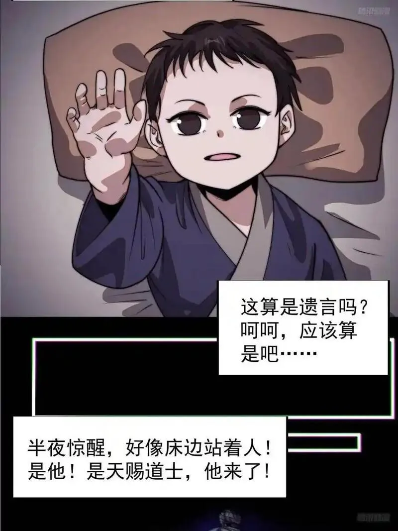 开局一座山第三季漫画,第七百一十八话：不死的流星11图