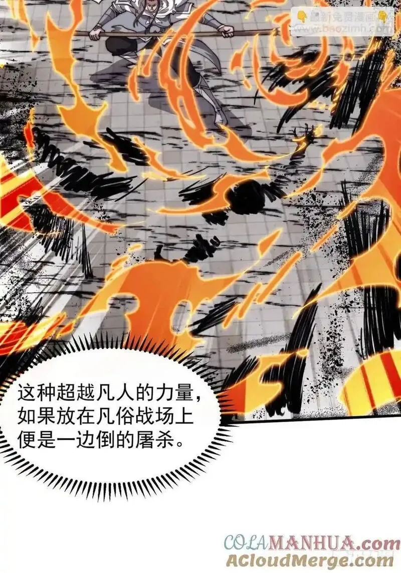 开局一座山第三季漫画,第七百一十八话：不死的流星49图