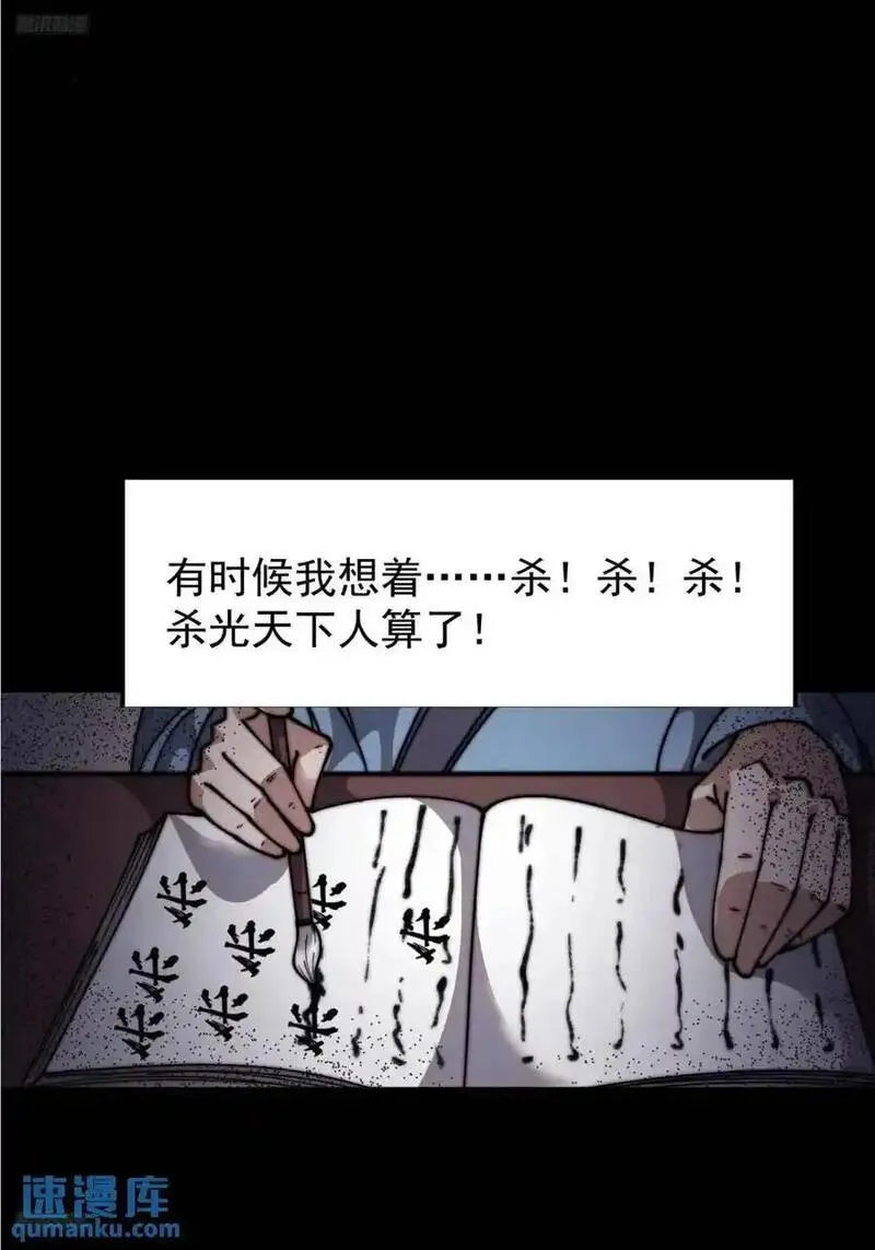 开局一座山第三季漫画,第七百一十八话：不死的流星3图