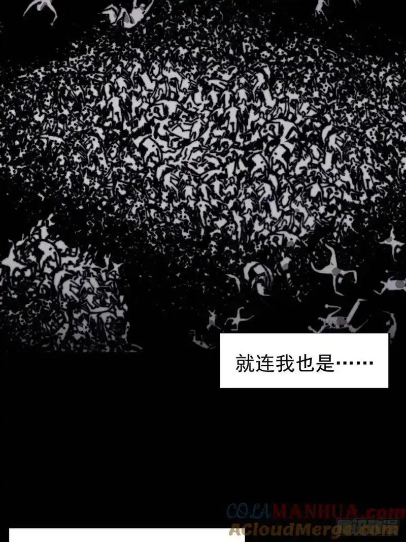 开局一座山第三季漫画,第七百一十八话：不死的流星16图