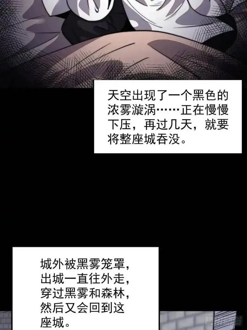 开局一座山第三季漫画,第七百一十八话：不死的流星14图