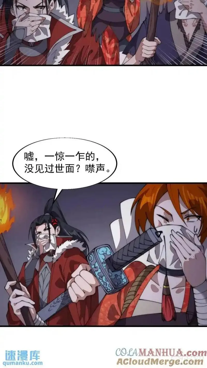 开局一座山漫画全免费漫画,第七百二十一话：地下室22图