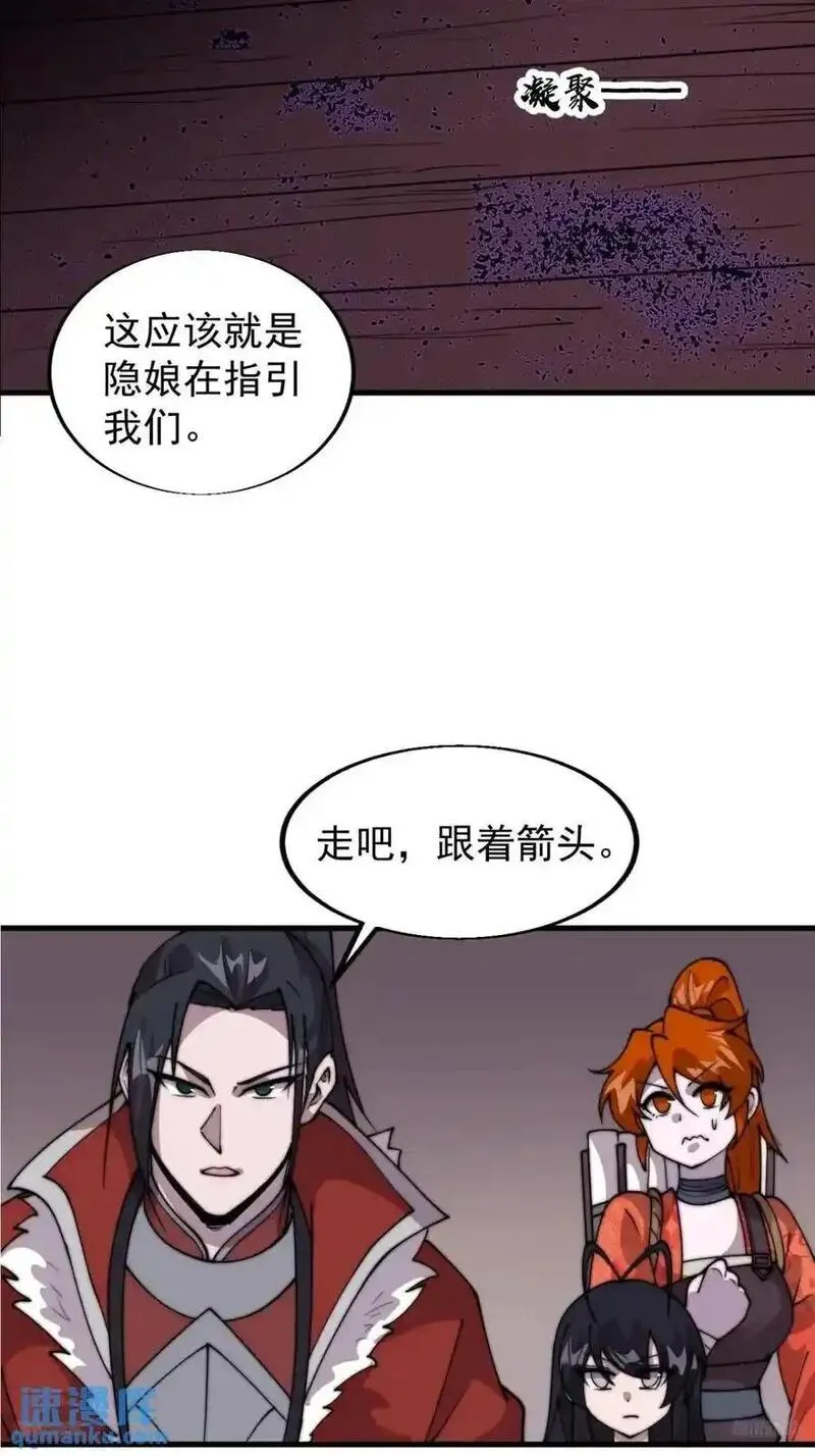 开局一座山漫画全免费漫画,第七百二十一话：地下室8图