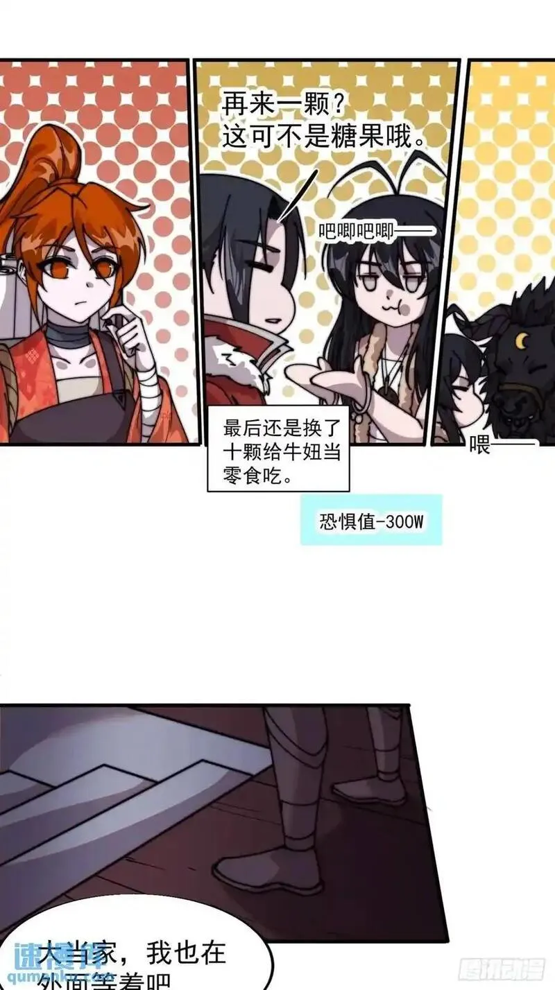 开局一座山漫画全免费漫画,第七百二十一话：地下室14图