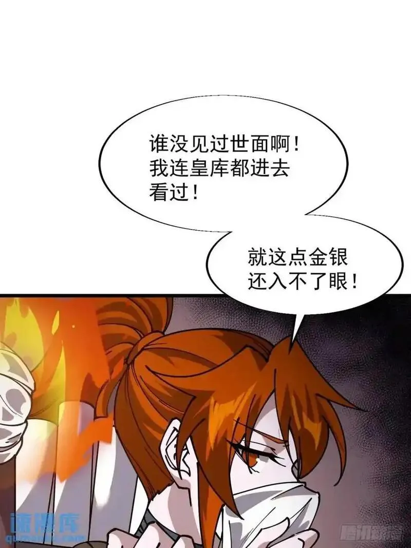 开局一座山漫画全免费漫画,第七百二十一话：地下室23图