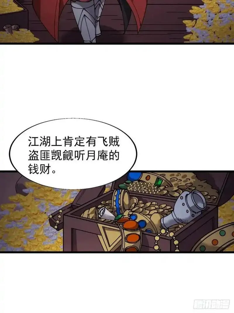 开局一座山漫画全免费漫画,第七百二十一话：地下室26图