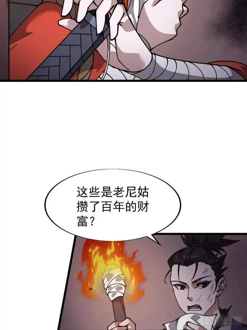 开局一座山漫画全免费漫画,第七百二十一话：地下室24图