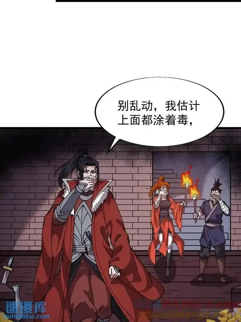 开局一座山漫画全免费漫画,第七百二十一话：地下室25图