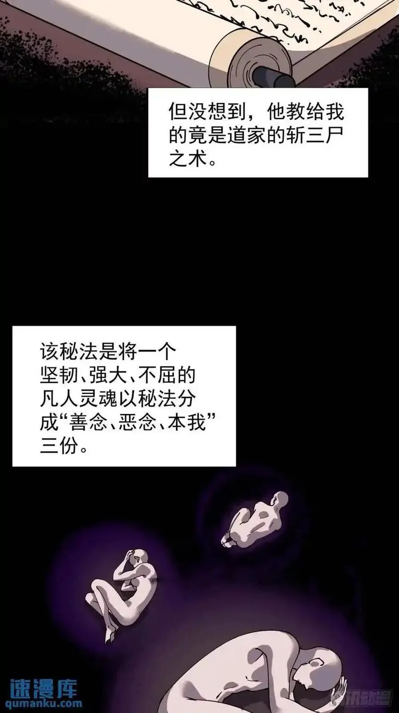 开局一座山第三季漫画,第七百二十三话：日记36图