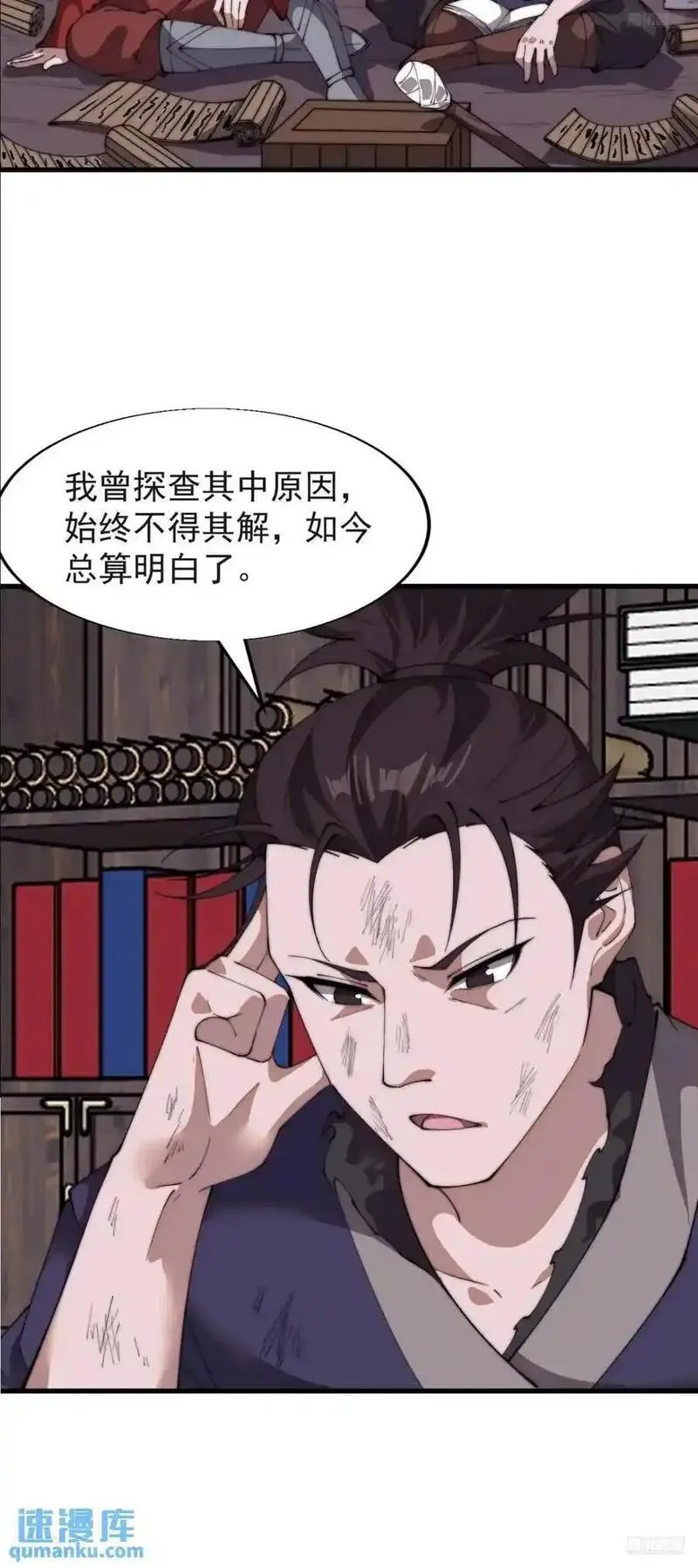 开局一座山第三季漫画,第七百二十三话：日记8图