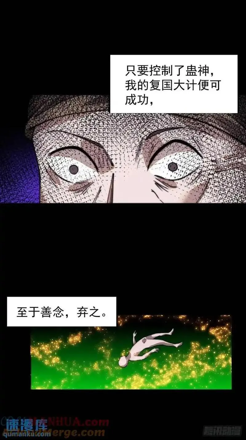 开局一座山第三季漫画,第七百二十三话：日记40图