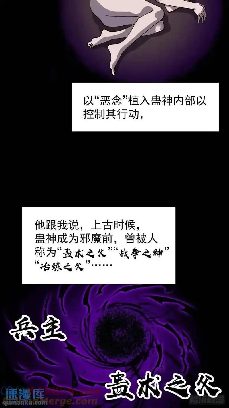 开局一座山第三季漫画,第七百二十三话：日记37图