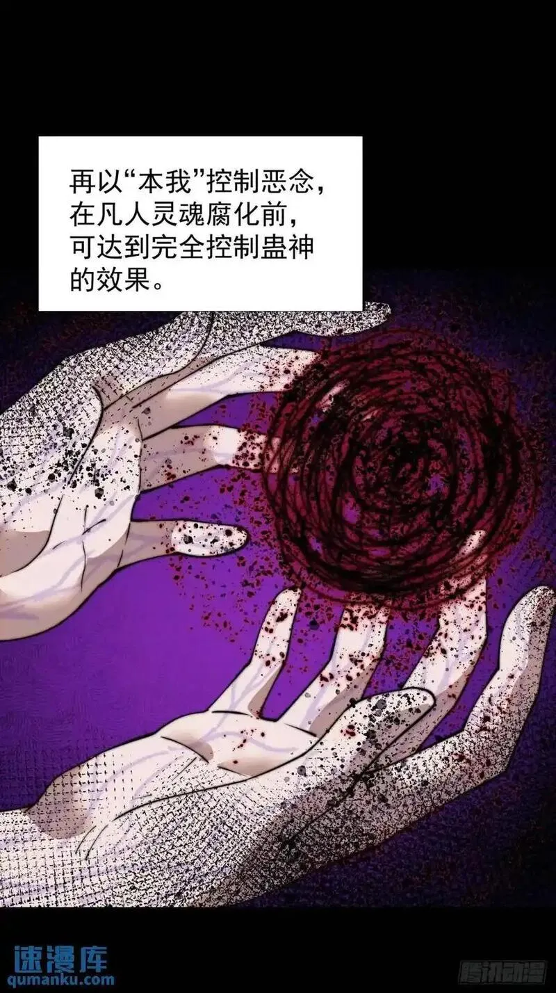 开局一座山第三季漫画,第七百二十三话：日记39图