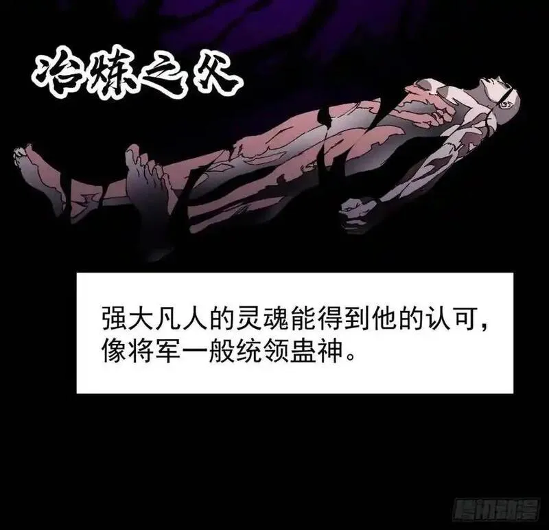 开局一座山第三季漫画,第七百二十三话：日记38图