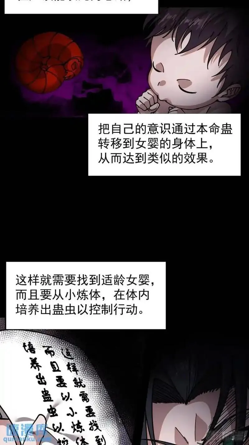 开局一座山第三季漫画,第七百二十三话：日记20图