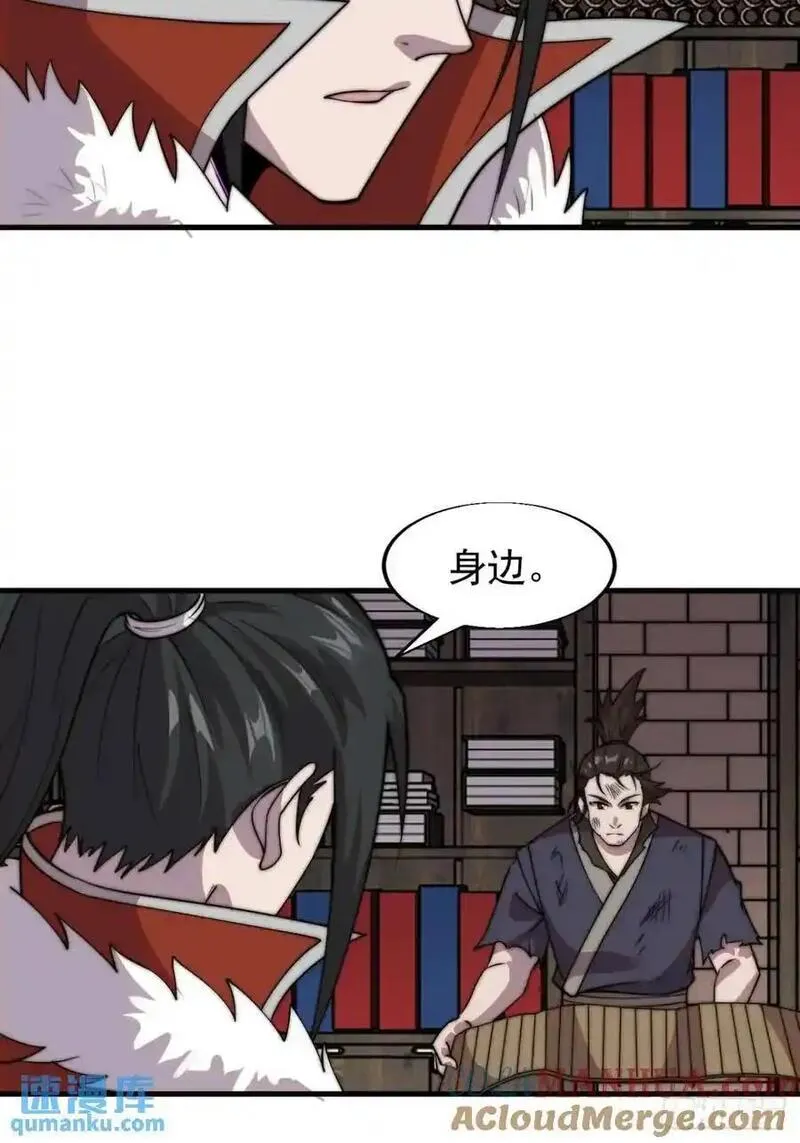 开局一座山漫画全免费漫画,第七百二十四话：被分割的灵魂43图