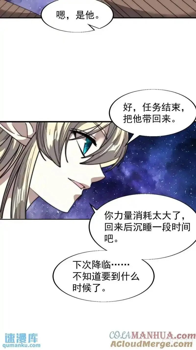 开局一座山漫画全免费漫画,第七百二十四话：被分割的灵魂34图