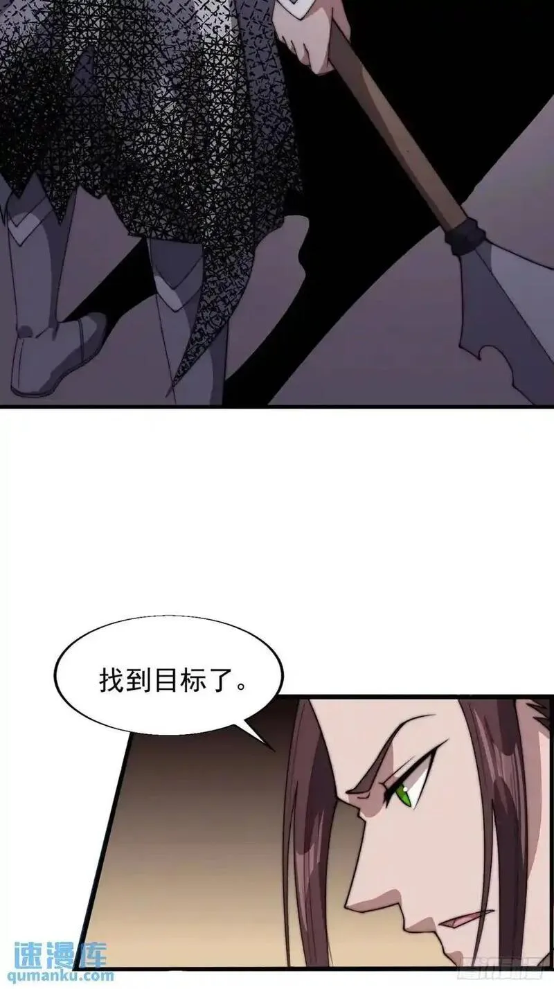 开局一座山漫画全免费漫画,第七百二十四话：被分割的灵魂32图