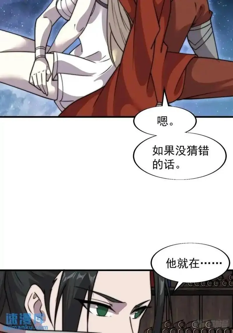 开局一座山漫画全免费漫画,第七百二十四话：被分割的灵魂42图