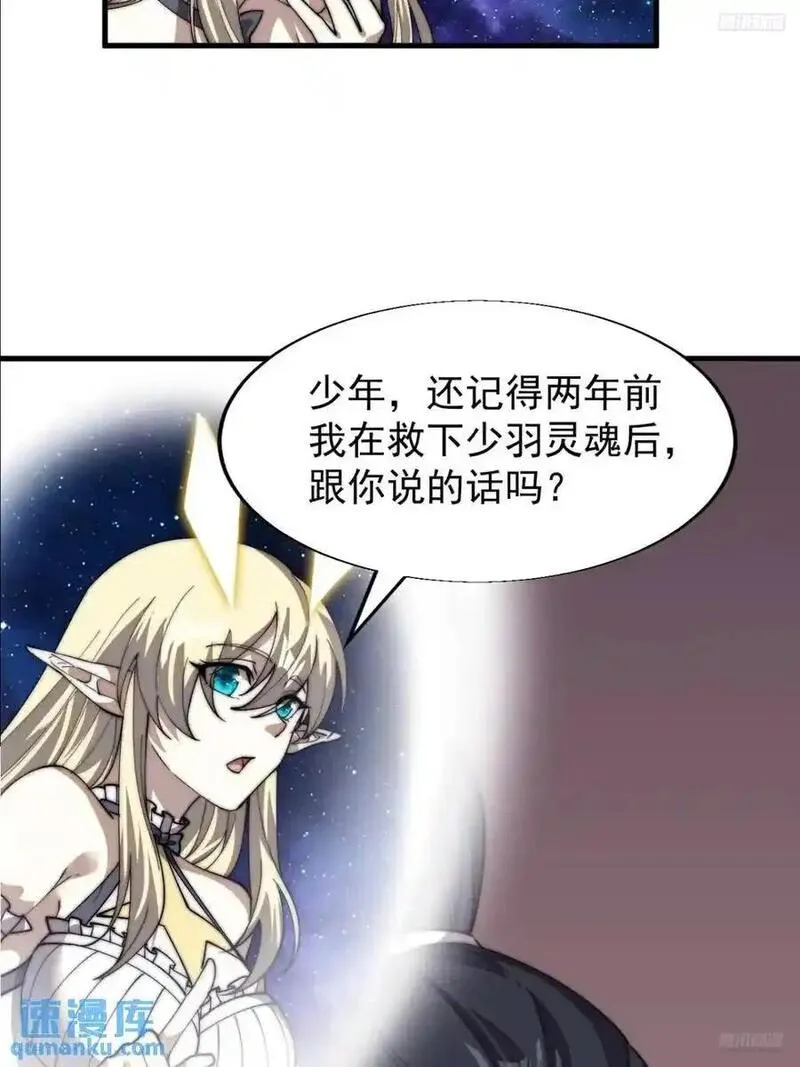 开局一座山漫画全免费漫画,第七百二十四话：被分割的灵魂8图