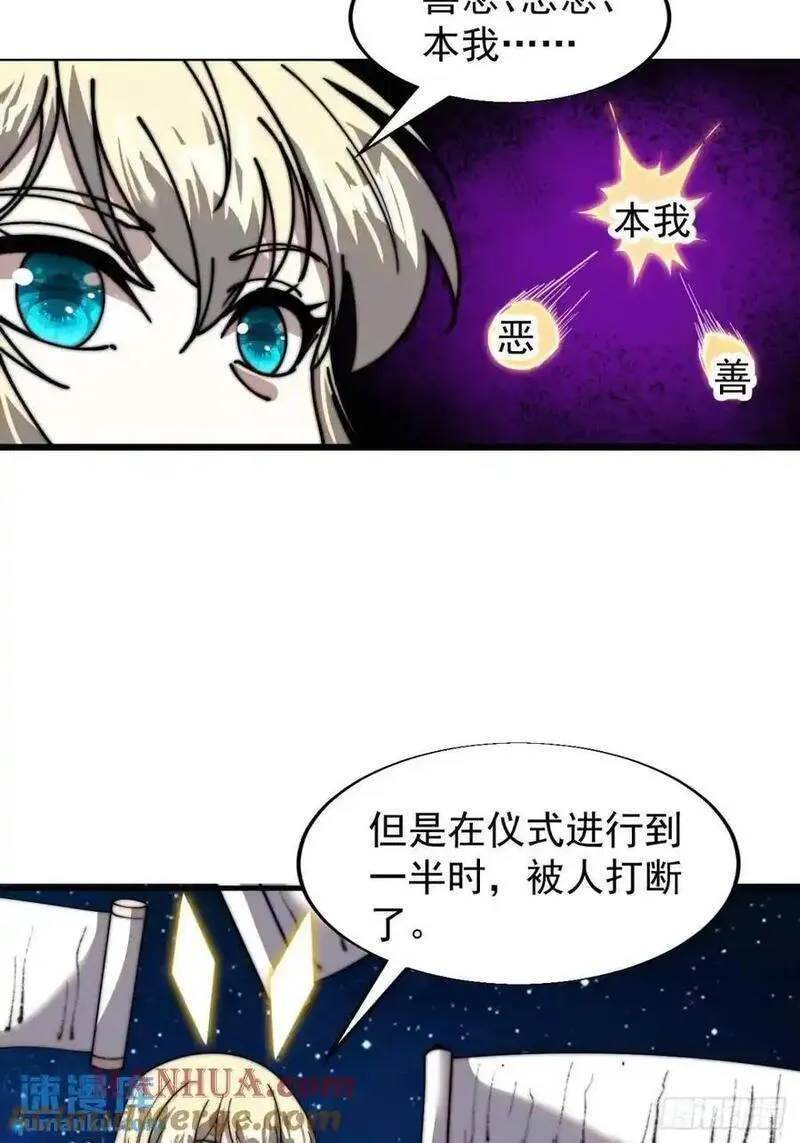 开局一座山漫画全免费漫画,第七百二十四话：被分割的灵魂19图