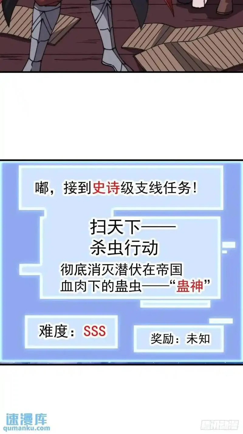 开局一座山漫画全免费漫画,第七百二十六话：知识的海洋38图